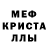 Меф мяу мяу VHQ Ander _Smith