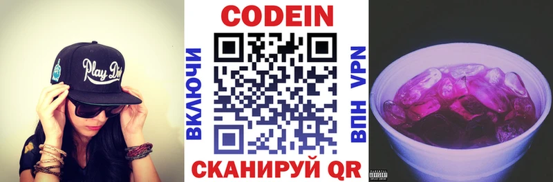 где продают   Жуков  Кодеин Purple Drank 