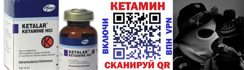 Кетамин ketamine Жуков