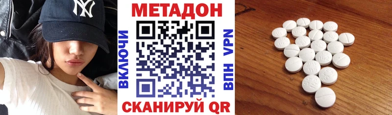 Метадон белоснежный Жуков