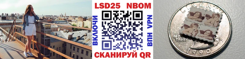 Марки NBOMe 1,5мг  Жуков 